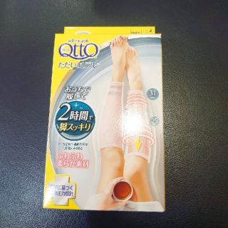 ドクターショール(Dr.scholl)のメディキュットただいまリフレさくらピンク(フットケア)