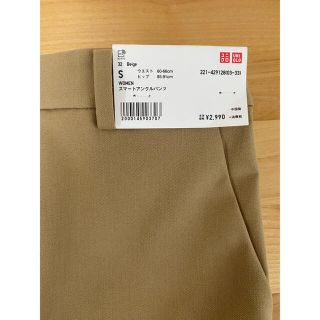 ユニクロ(UNIQLO)の【新品】スマートアンクルパンツ(2wayストレッチ･丈標準64〜66cm)(クロップドパンツ)