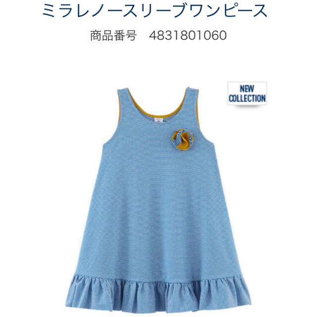 PETIT BATEAU - 《新品・タグ付き》プチバトー 2019SS ミラレ