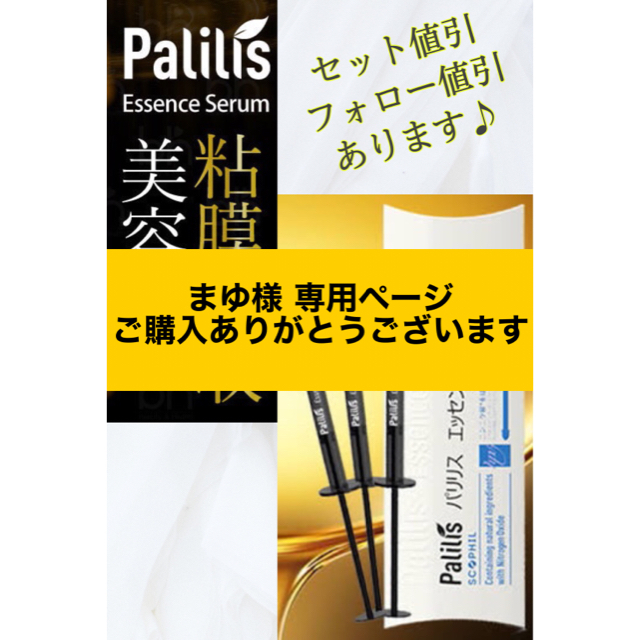 割引あり】正しいデリケートゾーンケアPalilisパリリスエッセンス