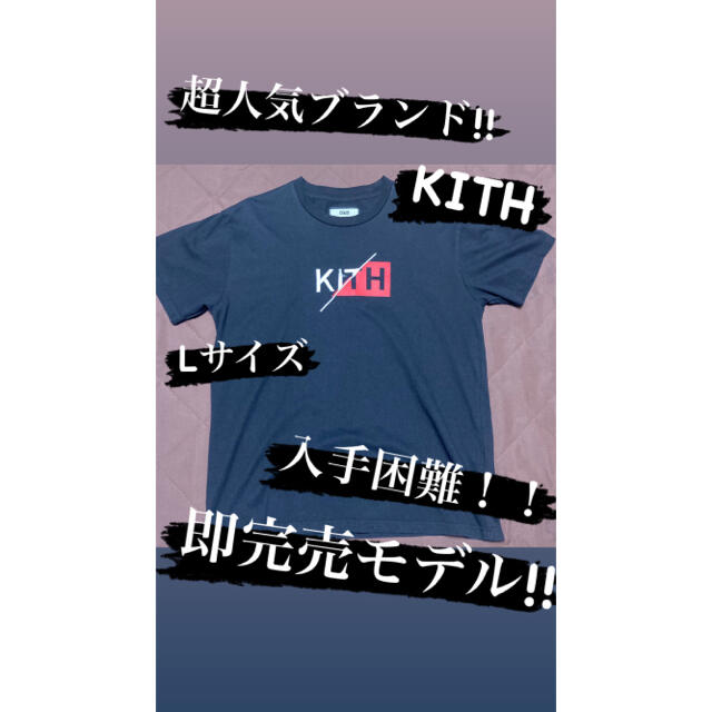 Supreme(シュプリーム)の((即完売モデル!!)) KITH 刺繍tシャツ Supreme メンズのトップス(Tシャツ/カットソー(半袖/袖なし))の商品写真