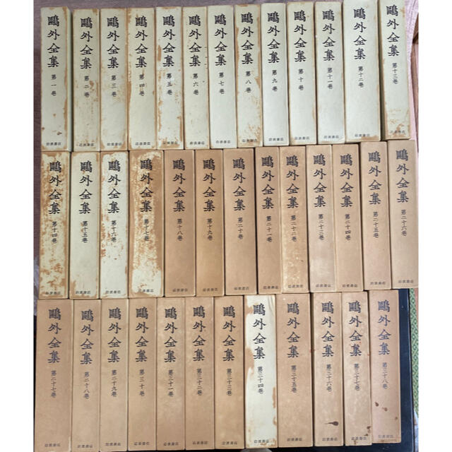 鴎外全集 全38巻① www.thearcticplayhouse.com