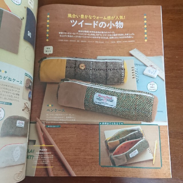 Harris Tweed(ハリスツイード)の【dewdrops様専用】はんど&はあと ハリスツイードのポーチキット コスメ/美容のメイク道具/ケアグッズ(メイクボックス)の商品写真