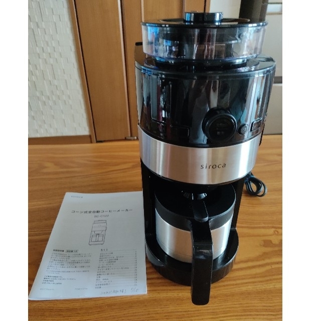 新品・未使用　siroca コーン式全自動コーヒーメーカー SC-C122コーヒーメーカー