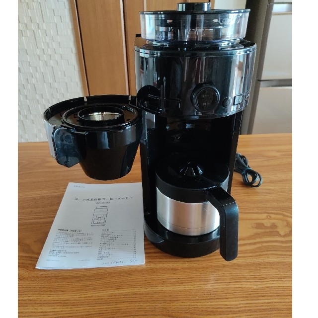 siroca コーン式全自動コーヒーメーカー SC-C122 シロカ電動式コーヒーミル