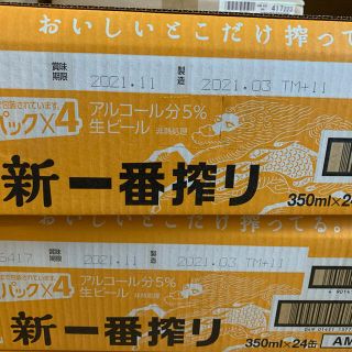 キリン(キリン)のキリン　一番搾り　350ml×24 ケース(ビール)