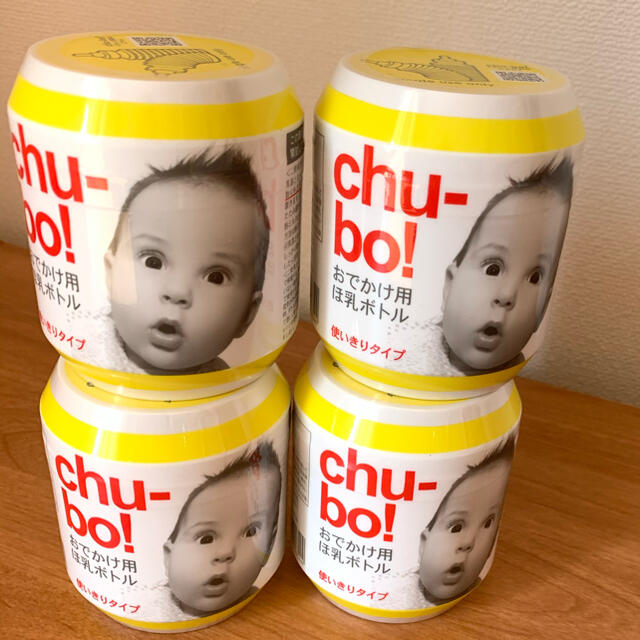 アカチャンホンポ(アカチャンホンポ)のchu-bo キッズ/ベビー/マタニティの授乳/お食事用品(哺乳ビン)の商品写真