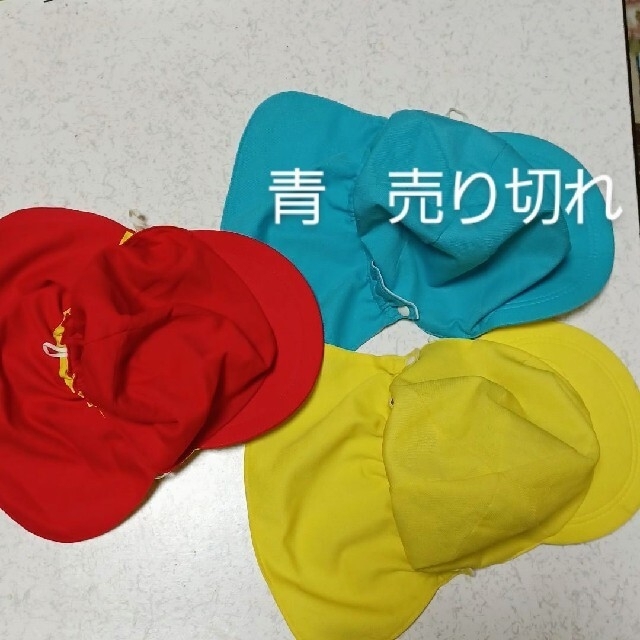 カラー帽子(タレ付き)　赤黄と黄白のみ　単品300円 キッズ/ベビー/マタニティのこども用ファッション小物(帽子)の商品写真