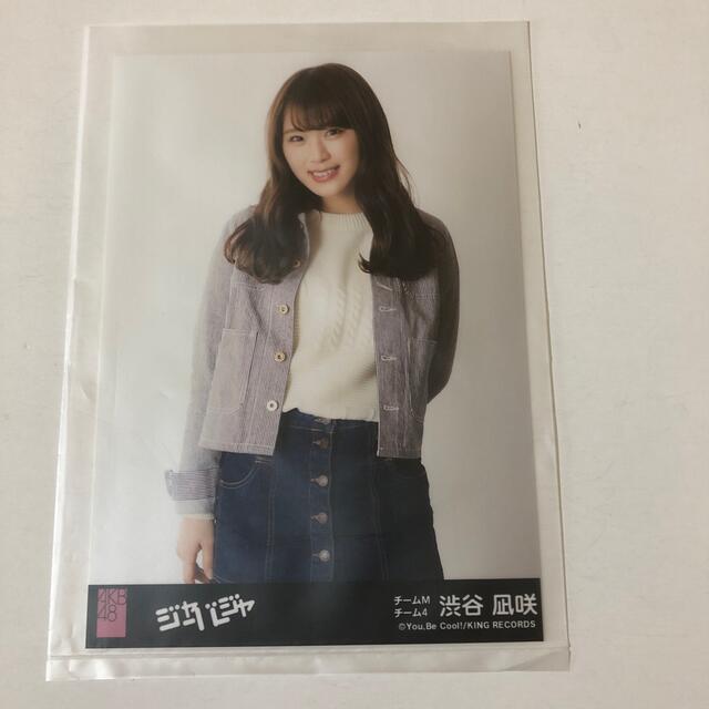 NMB48(エヌエムビーフォーティーエイト)の渋谷凪咲　ジャーバージャ　劇場盤生写真 エンタメ/ホビーのタレントグッズ(アイドルグッズ)の商品写真