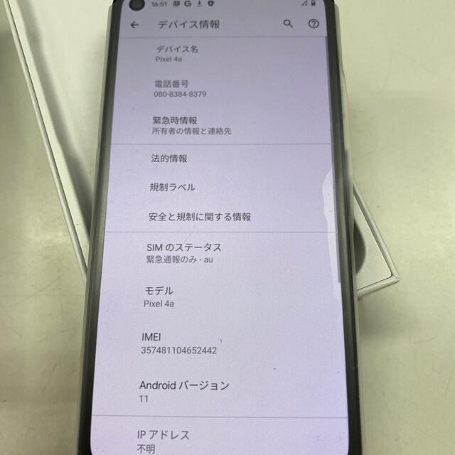 Google pixel 4 128GB 白 新品未使用 SIMフリー