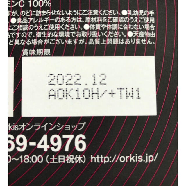 BBB  お試し用10本セット コスメ/美容のダイエット(ダイエット食品)の商品写真