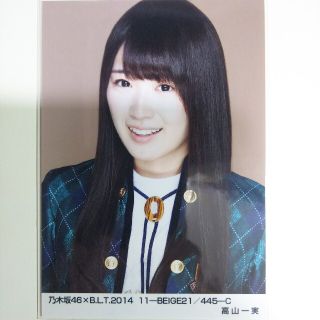 ノギザカフォーティーシックス(乃木坂46)の乃木坂46 生写真高山一実BLT 2014 11-BEIGE21/445-C(アイドルグッズ)