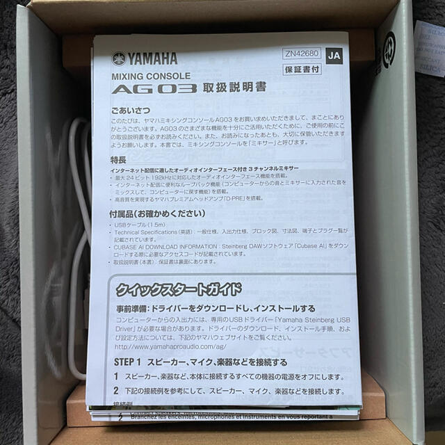YMAHA AG03 / Audio Technica AT2020-theyoungsharks.com