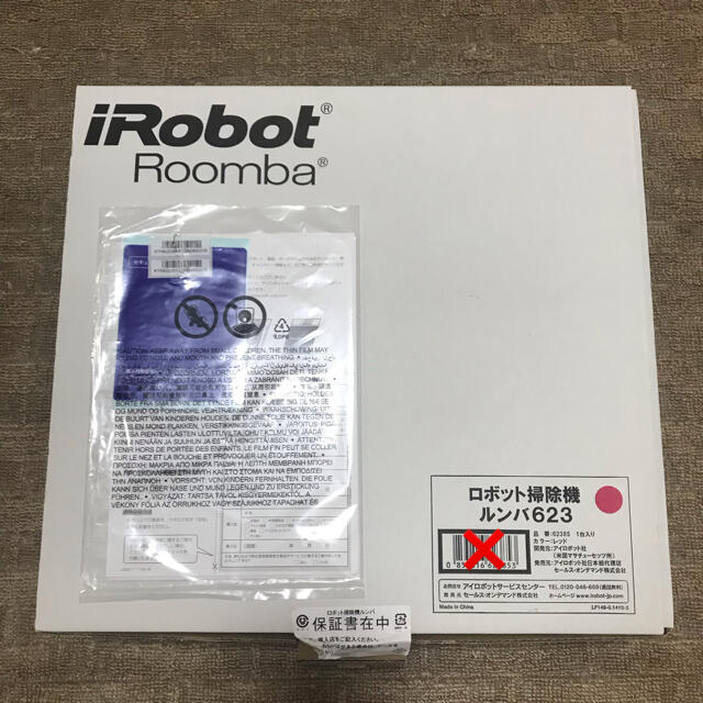 iRobot(アイロボット)のルンバ623  ロボット掃除機 スマホ/家電/カメラの生活家電(掃除機)の商品写真