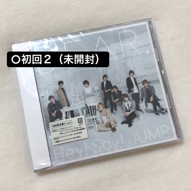 Hey! Say! JUMP(ヘイセイジャンプ)の2CD【DEAR：初回2】 エンタメ/ホビーのCD(その他)の商品写真