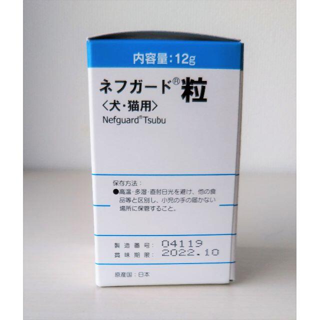 新品 ネフガード 粒 犬猫用 90粒 共立製薬の通販 By らむ S Shop ラクマ