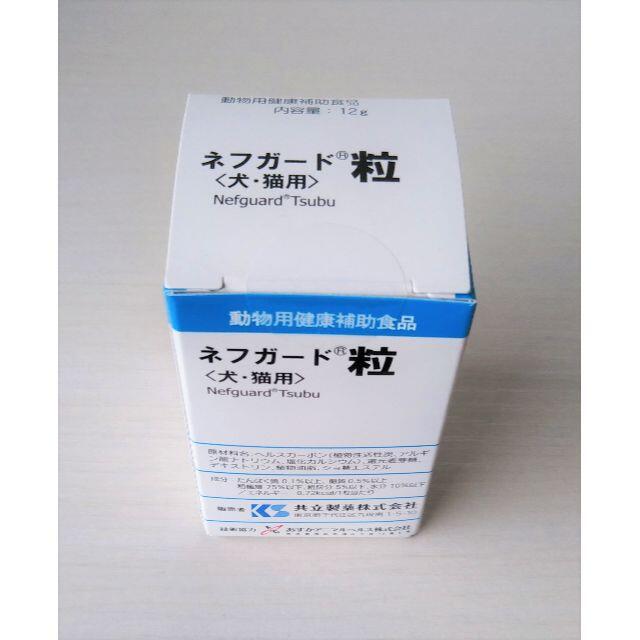 新品 ネフガード 粒 犬猫用 90粒 共立製薬の通販 By らむ S Shop ラクマ