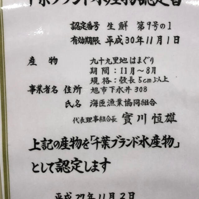 専用　活大はまぐり　2キロ　ながらみ2キロ