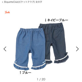 ビケットクラブ(Biquette Club)のビケットクラブ　ハーフパンツ　ブルー　130 新品タグ付き(パンツ/スパッツ)