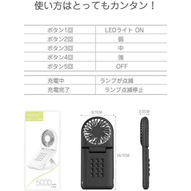 携帯扇風機 手持ち ハンディファン Abida 手持ち扇風機 3WAY USB扇 スマホ/家電/カメラの冷暖房/空調(扇風機)の商品写真