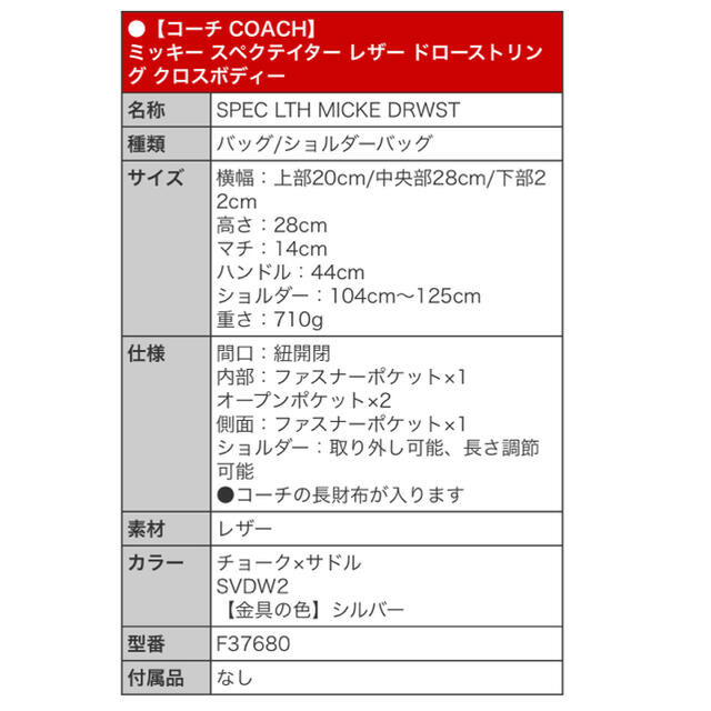 COACH(コーチ)の【未使用】ショルダーバッグ    レディースのバッグ(ショルダーバッグ)の商品写真