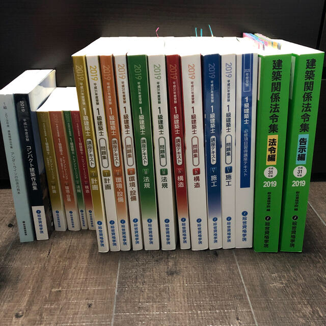 2019年受験 一級建築士 テキスト問題集-