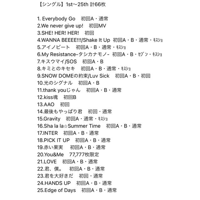 kis-my-ft2 シングル1st〜25th アルバム1st〜8th＋舞祭組