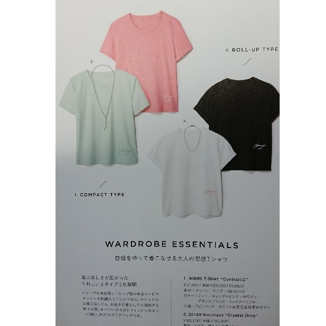 FOXEY T-shirt "Contrail.C" ブラックブラック 40