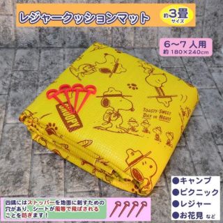 スヌーピー アウトドアの通販 100点以上 Snoopyのスポーツ アウトドアを買うならラクマ スヌーピー アウトドアの通販 100点以上 Snoopyのスポーツ アウトドアを買うならラクマ