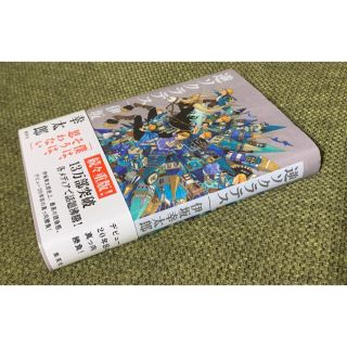 【6月限定SALE】逆ソクラテス(文学/小説)