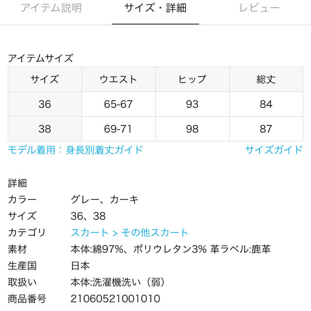 DEUXIEME CLASSE(ドゥーズィエムクラス)の【SURT/サート】 コーデュロイ マキシ スカート　サイズ38 レディースのスカート(ロングスカート)の商品写真