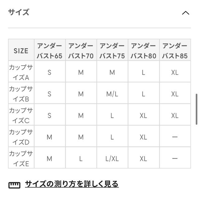 GU(ジーユー)のGU 完売品 ノンワイヤーブラ ２着 レディースの下着/アンダーウェア(ブラ)の商品写真