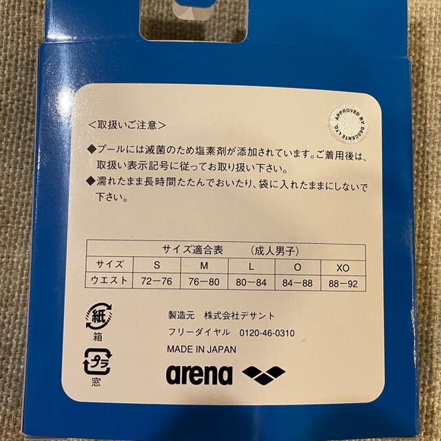 arena(アリーナ)のarenaスイムショーツ　メンズ用　★新品 スポーツ/アウトドアのスポーツ/アウトドア その他(マリン/スイミング)の商品写真