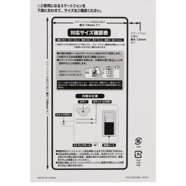 シェリーメイ(シェリーメイ)のスプリングインブルーム、スマホケース エンタメ/ホビーのおもちゃ/ぬいぐるみ(キャラクターグッズ)の商品写真