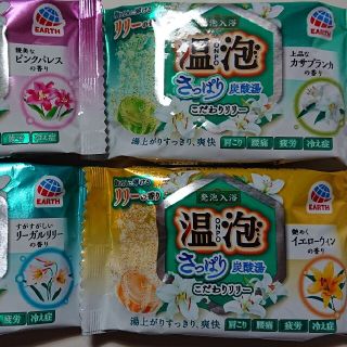 アースセイヤク(アース製薬)の【4種4個】温包 さっぱり炭酸湯 こだわりリリー ✕ ４個アソート(入浴剤/バスソルト)