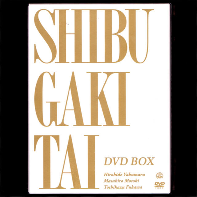新品】シブがき隊DVD BOX/9作品5枚組 新品】シブがき隊DVD BOX/9作品5枚組