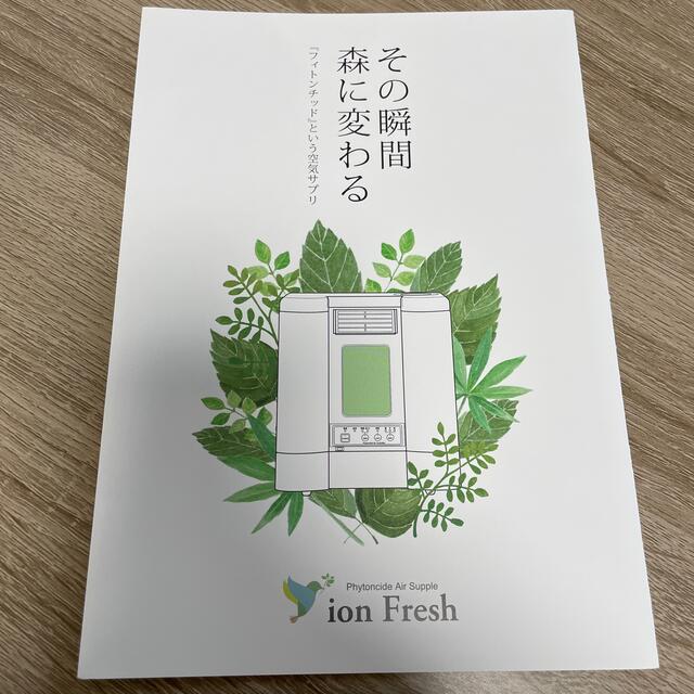 イオンフレッシュ ion Freshの通販 by yu-ka's shop｜ラクマ