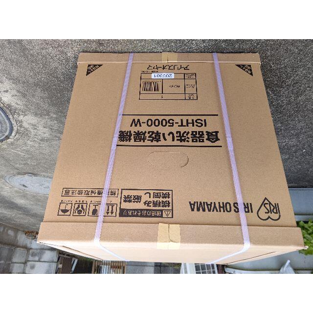 食器洗い乾燥機 ホワイト ISHT-5000-W