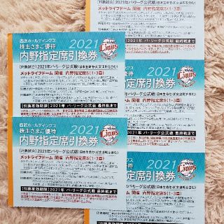 サイタマセイブライオンズ(埼玉西武ライオンズ)の西武ライオンズ　株主優待チケット　5枚セット(野球)