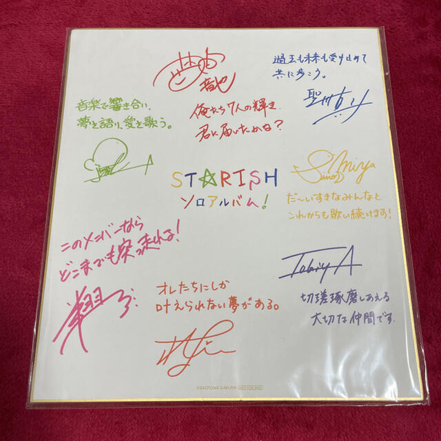 うたプリ ST☆RISH ソロアルバム 全巻購入特典 サイン色紙の通販 うたプリ ST☆RISH ソロアルバム 全巻購入特典 サイン色紙の通販