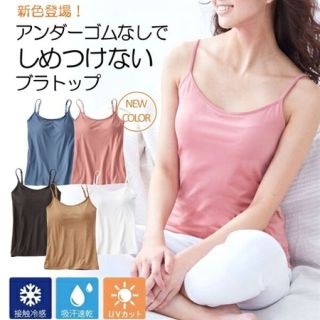 ニッセン(ニッセン)のニッセンブラトップ　キャミ　Msize　モカ(キャミソール)