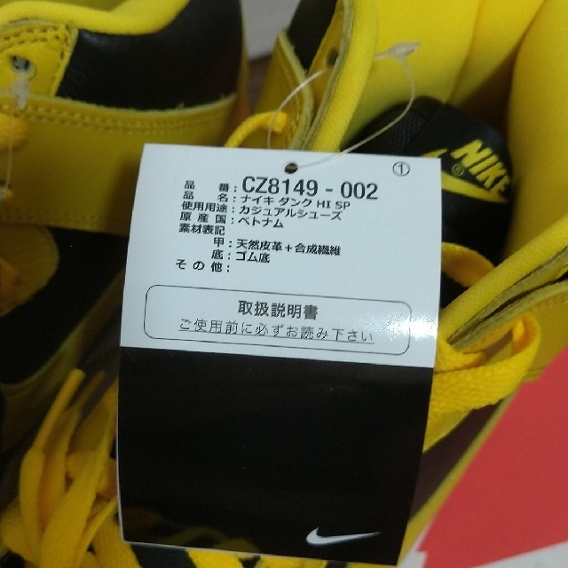 NIKE(ナイキ)のNIKE DUNK HIGH SP BLACK VARSITY MAIZE  メンズの靴/シューズ(スニーカー)の商品写真