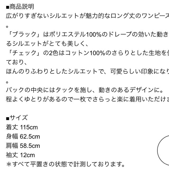 nest Robe(ネストローブ)のオオカミとフクロウtandey ギンガムチェックワンピ レディースのワンピース(ひざ丈ワンピース)の商品写真