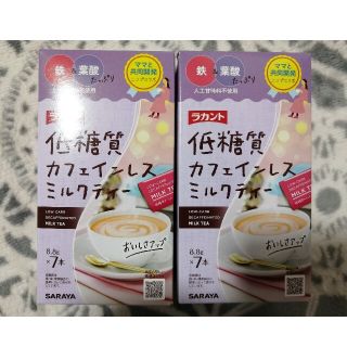 サラヤ(SARAYA)のゆっこさま専用 ロカボスタイル低糖質 カフェインレスミルクティー鉄 葉酸 (その他)