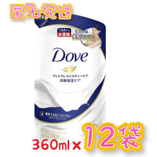 ユニリーバ(Unilever)のダヴ ボディウォッシュ プレミアム モイスチャーケア つめかえ用(ボディソープ/石鹸)