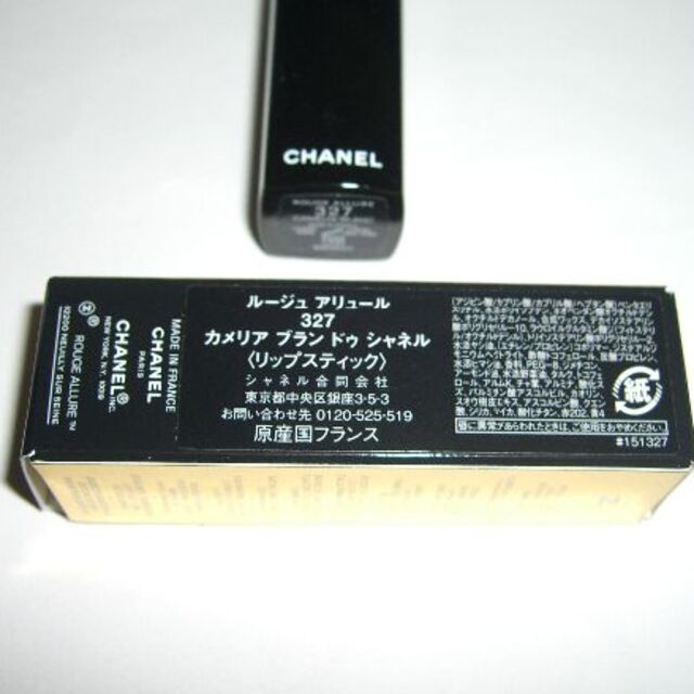 CHANEL(シャネル)の専用です。 コスメ/美容のベースメイク/化粧品(その他)の商品写真