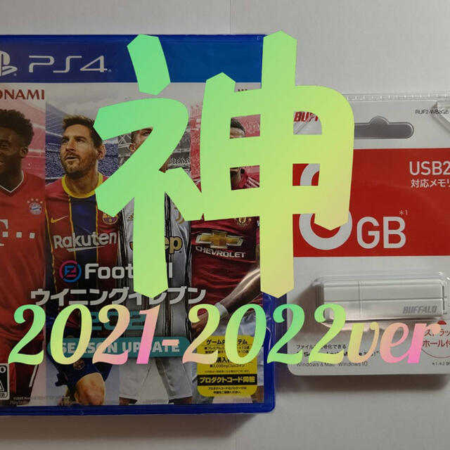 ウイニングイレブン2021 ウイイレ2021 エンタメ/ホビーのゲームソフト/ゲーム機本体(家庭用ゲームソフト)の商品写真