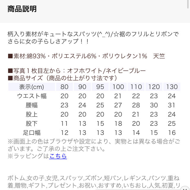 キムラタン(キムラタン)のさゆり様専用　ボブソン　5分丈スパッツ　120 ネイビー　新品タグ付き キッズ/ベビー/マタニティのキッズ服女の子用(90cm~)(パンツ/スパッツ)の商品写真