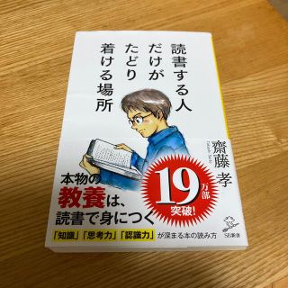 読書する人だけがたどり着ける場所(語学/参考書)