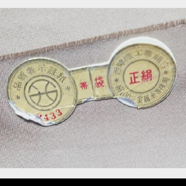 てくれたも 新品未使用正絹袋帯です帯地からオーダーした一点ものの